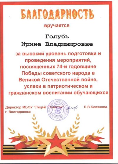 благодпрность 001.jpg