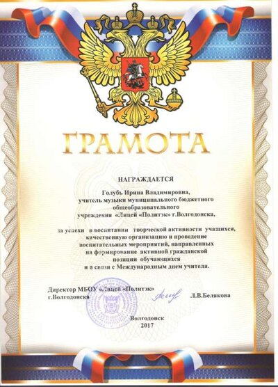 грамота 001.jpg