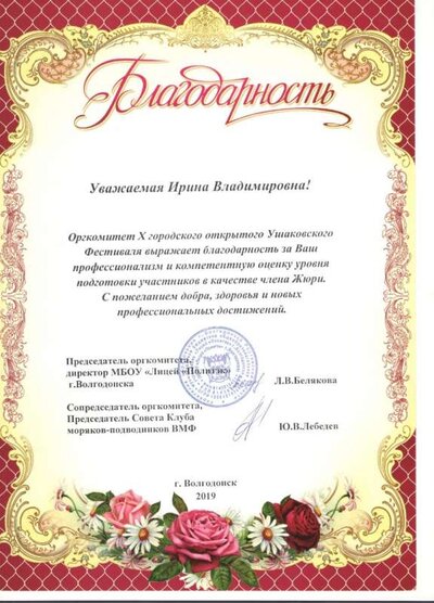 благодарность2 001.jpg
