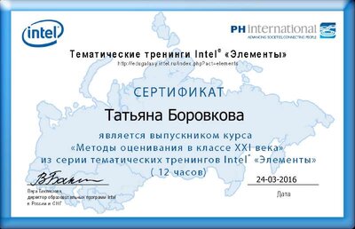 Интел.pdf.jpeg