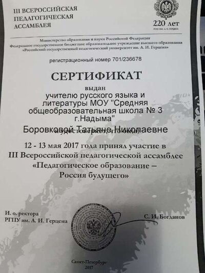 ассамблея.jpg