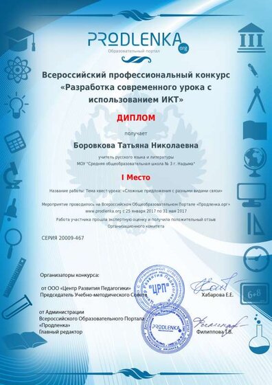 конкурс.pdf.jpeg