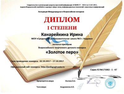 Канарейкина Ирина.jpg