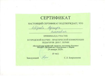 сертификатГорбунова.jpg
