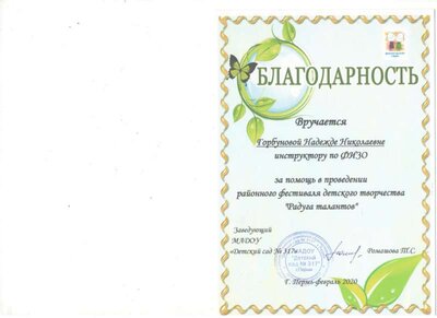 РАДУГА ТАЛАНТОВ.jpg