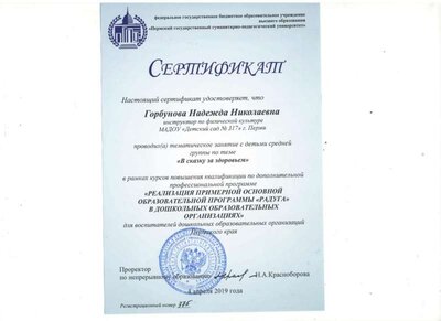 сертификат.jpg