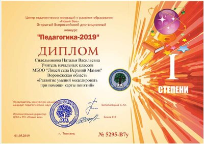 педагогика 2019.jpg