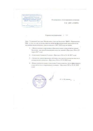 Doc1с.pdf.jpeg