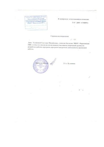 Docс2.pdf.jpeg