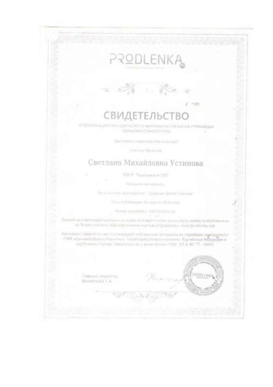 Doc13г.pdf.jpeg