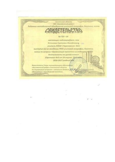 Doc12г.pdf.jpeg
