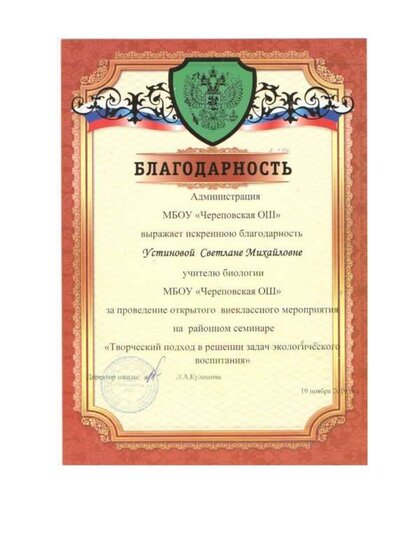 Docг6.pdf.jpeg