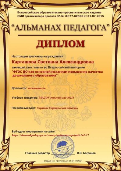 diplom(1).jpg