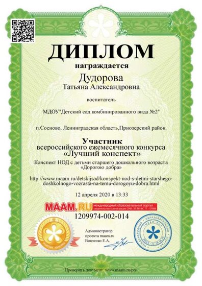 лучший конспект маам.jpg
