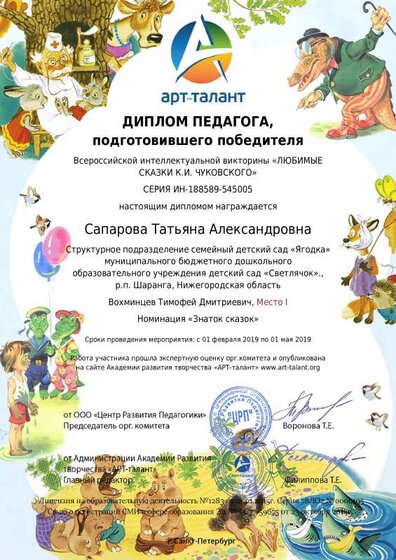 диплом куратора.pdf.jpeg