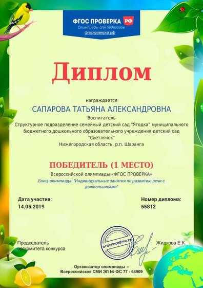 олимпиада по развитию речи.pdf.jpeg