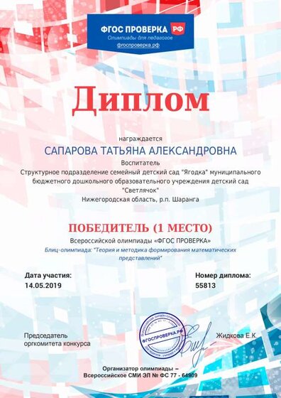 диплом по математике.pdf.jpeg