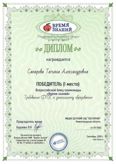 диплом тестирование время знаний.pdf.jpeg