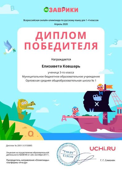 Ковшарь Л.русский Заврики.pdf.jpeg