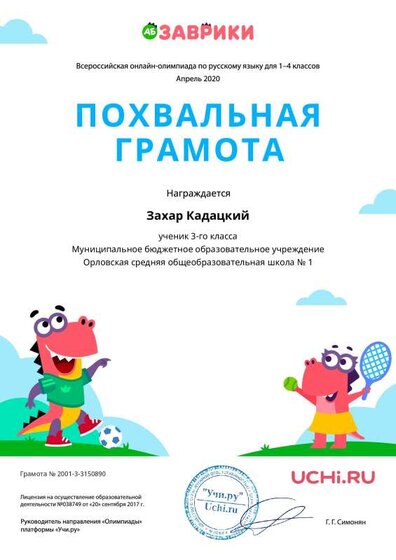 Кадацекий русский Заврики.pdf.jpeg