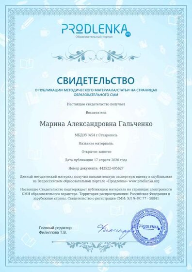 sertificat публикация 2 (pdf.io).jpg