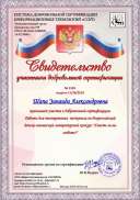 Шапа З.А. Умеете ли вы любить.pdf.jpeg
