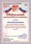 Шапа З.А. Природа вокруг меня.pdf.jpeg