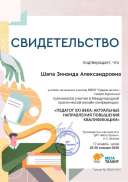 !Педагог 21 века.jpg