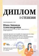 !!Февраль диплом 2.jpg