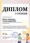 !!Февраль диплом 1.jpg