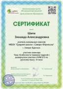 !!!Апрель a9b04542df0769fd6429eb739302ad5a.pdf.jpeg