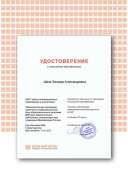!!!!Апрель Курсы ПК Основы обеспечения информационной безопасности детей.png