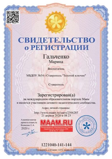1221040-141-144-sert.jpg
