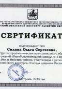 Участ. в рег. этапе Всерос.конк..jpg