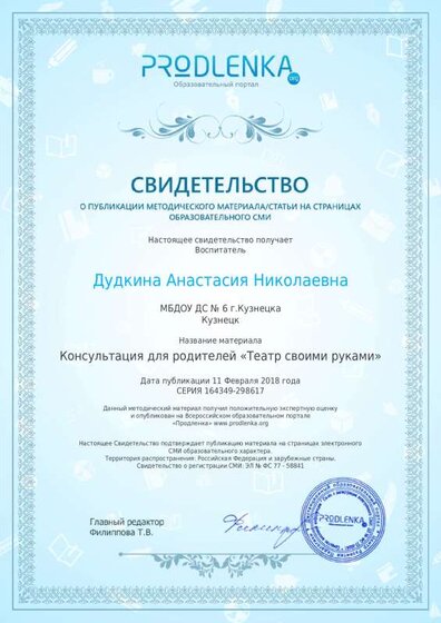 конс театр св рук.pdf.jpeg