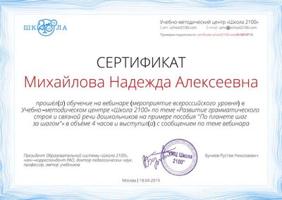 развитие связной речи.png