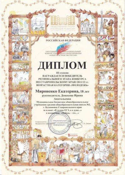 социальное проектирование 2012 -4.jpg