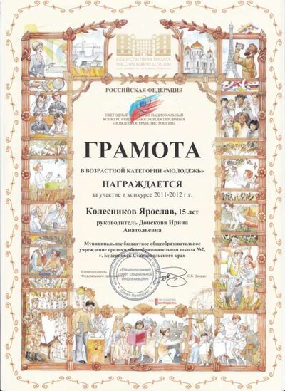 социальное проектирование 2012 -1.jpg