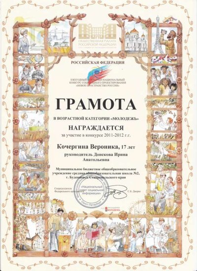 социальное проектирование 2012 - 2.jpg