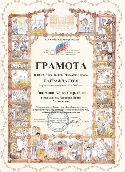 социальное проектирование 2012 -3.jpg
