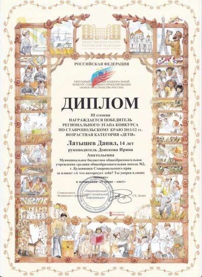социальное проектирование 2012 -7.jpg