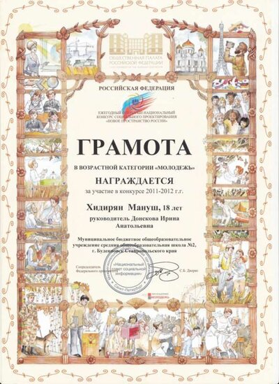 социальное проектирование 2012 -5.jpg