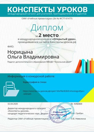 Диплом 2 степени.jpg
