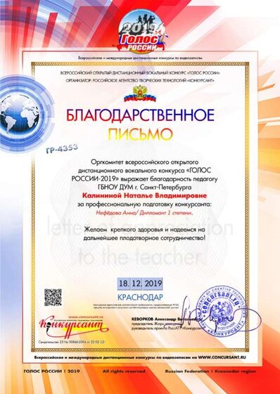 Благодарственное за Аню.jpg