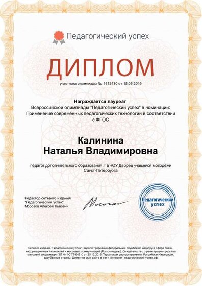 Диплом Лауреата олимпиады.pdf.jpeg