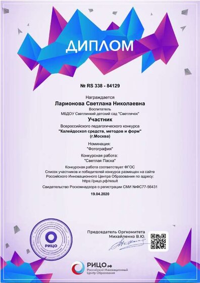 Светлая Пасха.pdf.jpeg