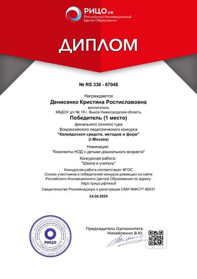 diplom_87048.pdf.jpeg
