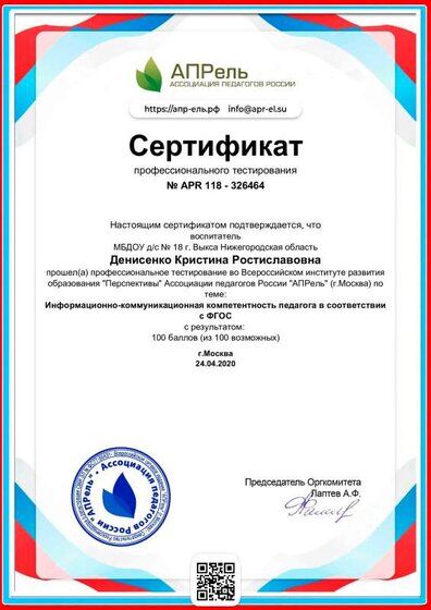 diplom_326464.pdf.jpeg