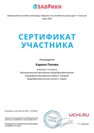 Certificate_Karina_Popova_.pdf.jpeg
