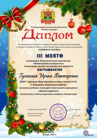 Гулевская Ирина Викторовна.jpg